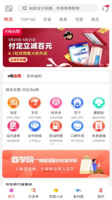 云信优购截图2