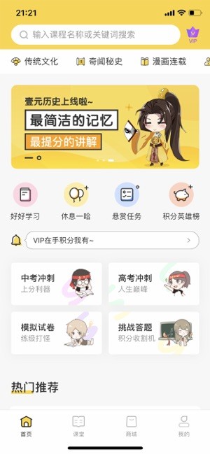 壹元历史截图2