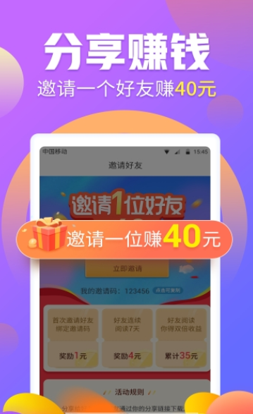 小凡赚钱红包版截图2