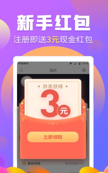 小凡赚钱红包版截图3