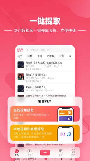 抖音听歌赚钱截图1