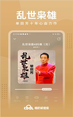 酷我畅听极速版截图1