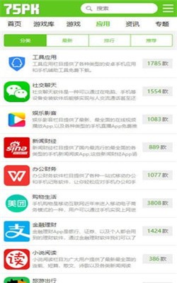 75pk游戏盒子最新版截图2