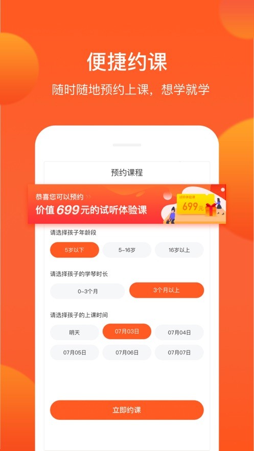 小鹿陪练截图1