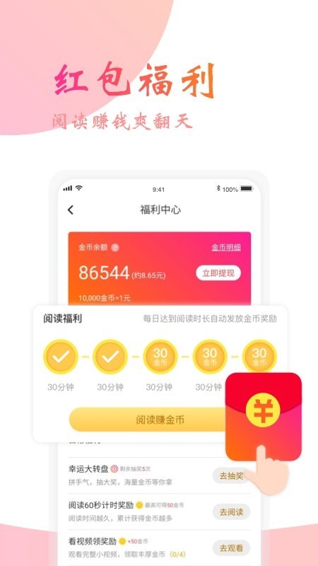 阅友阅读器截图4