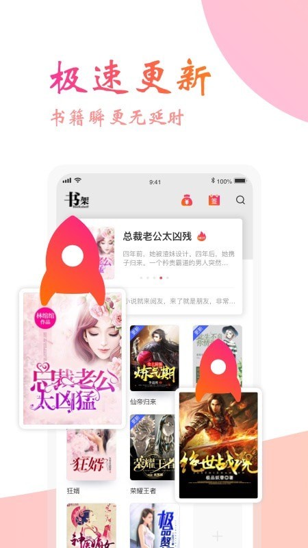 阅友阅读器截图5