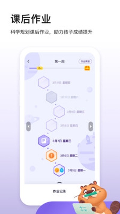 狸米成长截图1