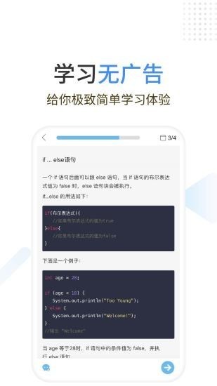 java编程师截图4