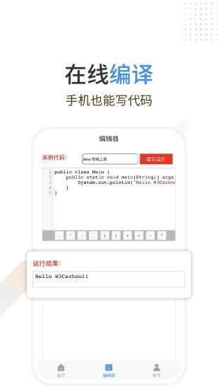 java编程师截图5