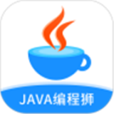 java编程师