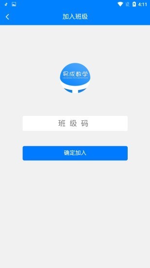 易成数学截图2