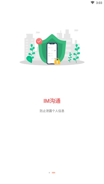 乐皮宠物领养平台截图2