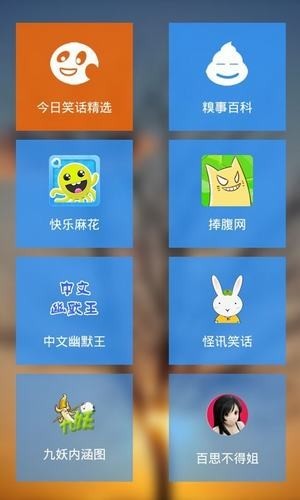 今日笑话截图2