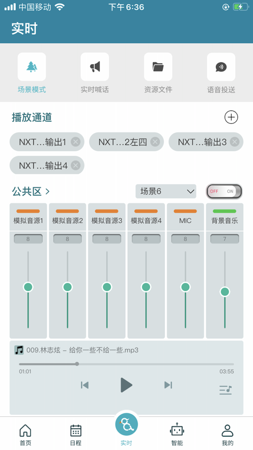 云雀广播截图4