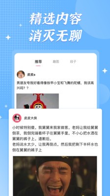 皮皮大侠网截图4