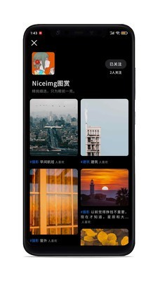 niceimg图片处理截图3