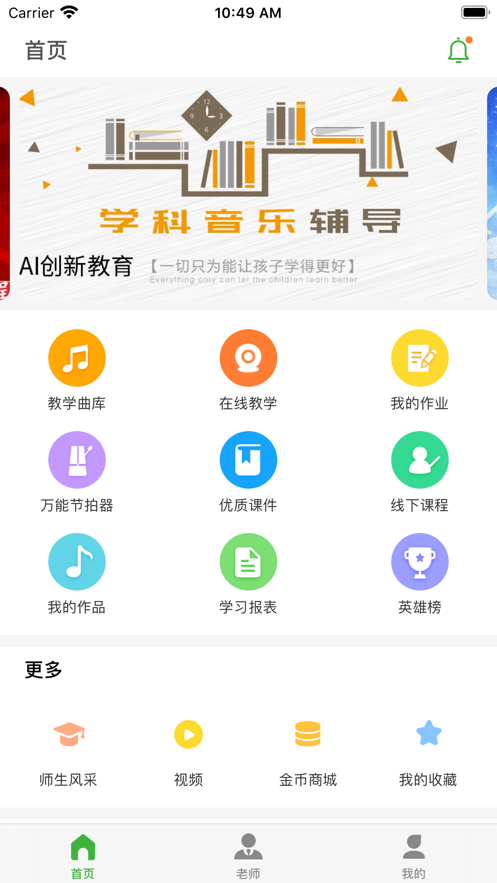 赋格艺术截图1