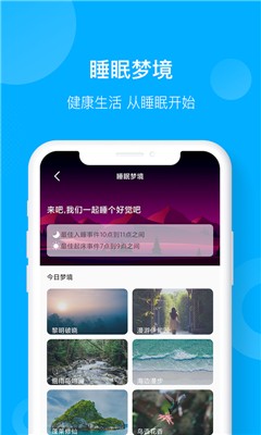 趣爱运动截图1