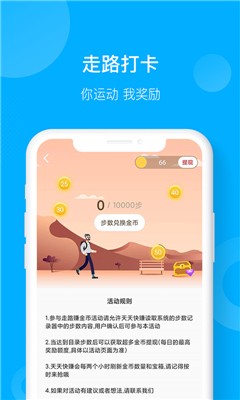 趣爱运动截图3