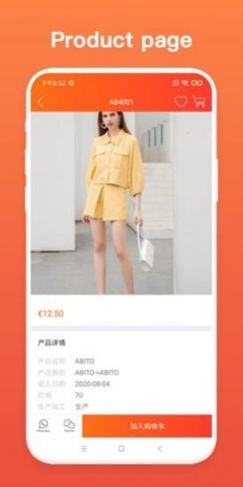 topbuy购物商城截图3