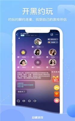 安趣游戏盒子截图4