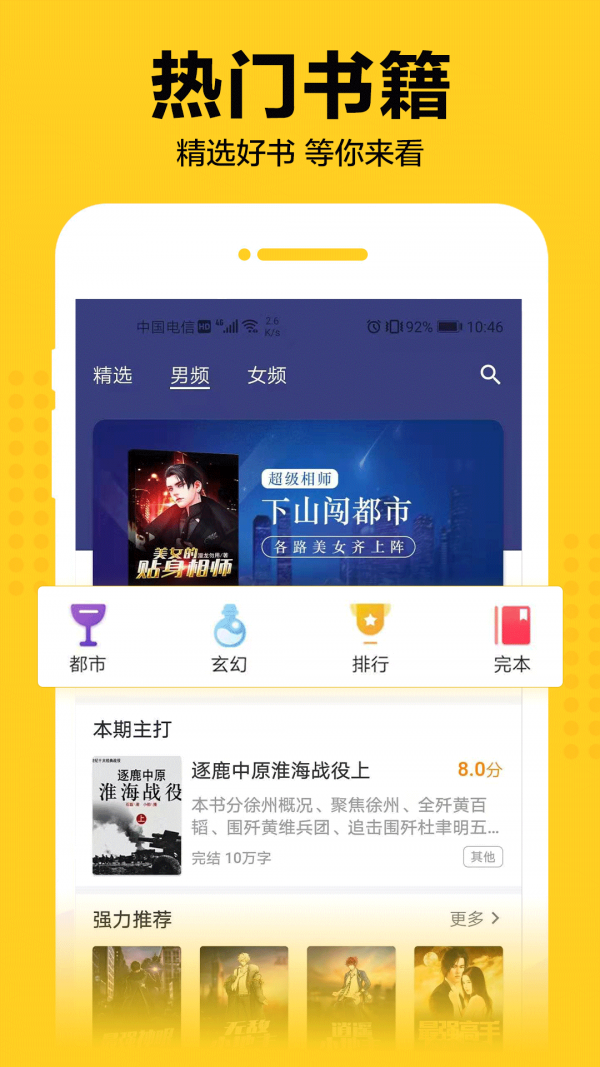 奇猫免费小说截图2