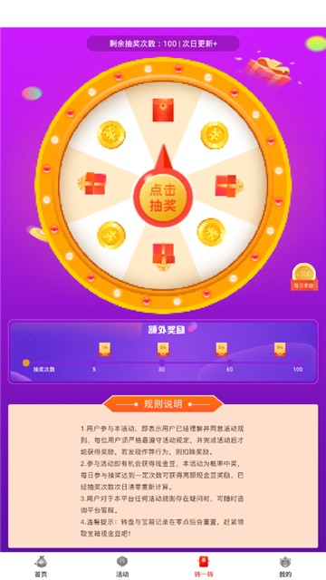 走路为金截图1