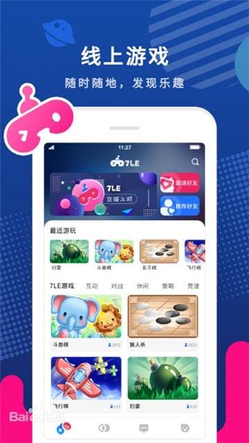 7乐桌游截图2