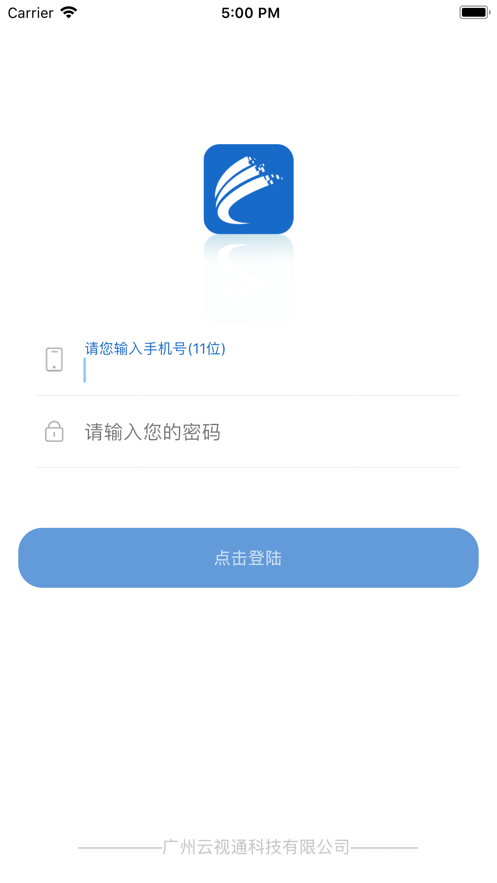 云视通会议截图1