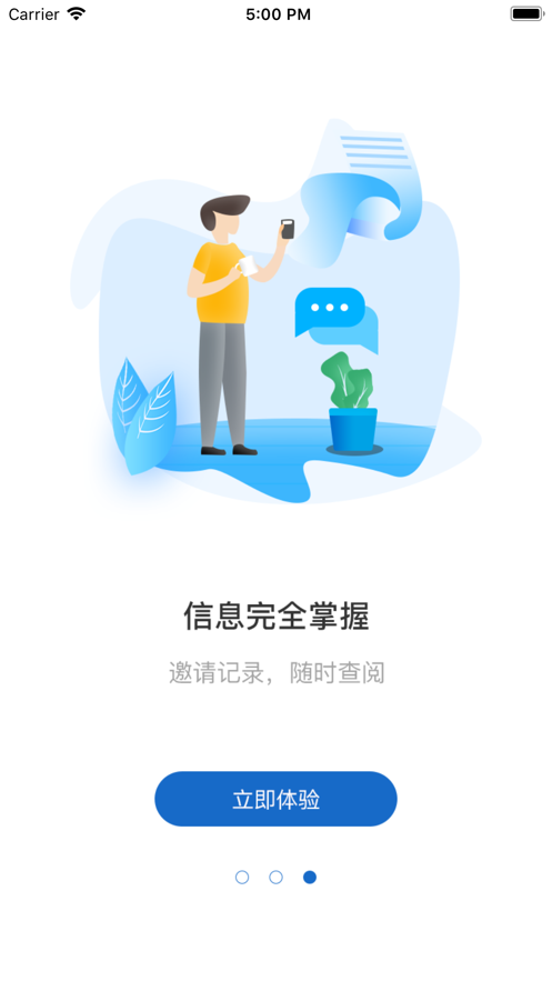 云视通会议截图2