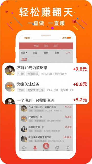 玖诺人脉截图1