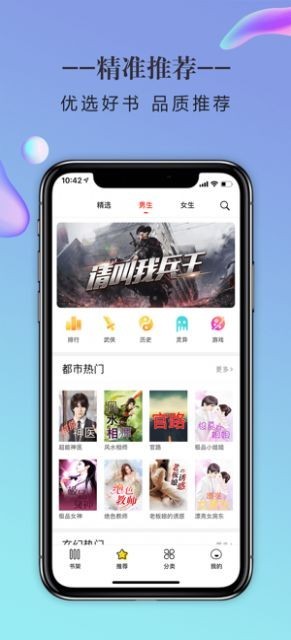 禧阅小说截图1