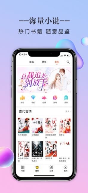 禧阅小说截图3