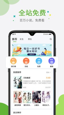 奇点免费小说截图4