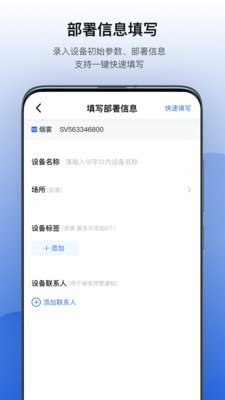 灵思维保截图1