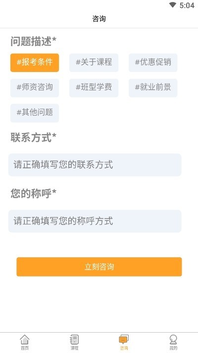 人力资源师网课截图3