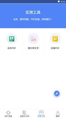 变身吧文档截图3