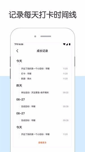 日常签到截图3