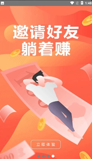 卡卡乐购抢单截图1