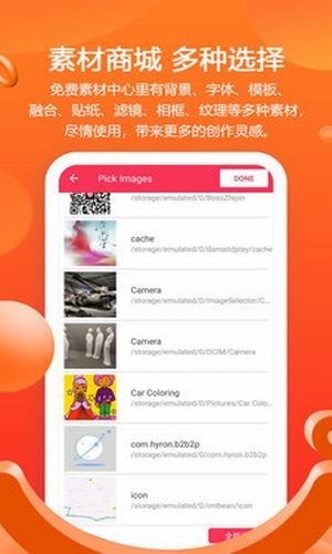 滤镜照片p图截图3