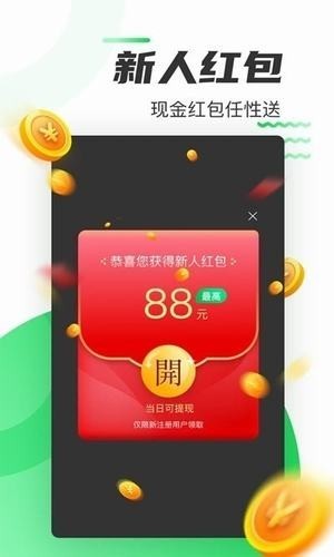 步数王者红包版截图2