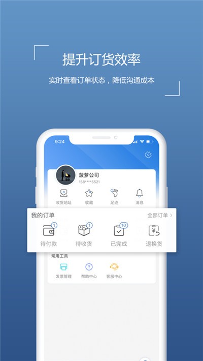 镜云企业购截图4