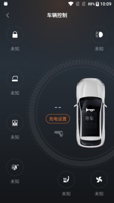 赛力斯汽车截图2