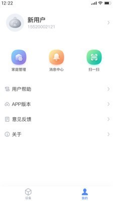 瑞能云家截图2