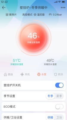 瑞能云家截图3