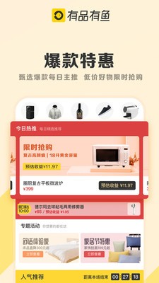 小米有品有鱼截图3