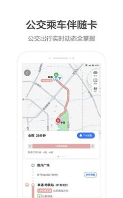 高德地图鸿蒙版截图3