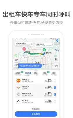 高德地图鸿蒙版截图4