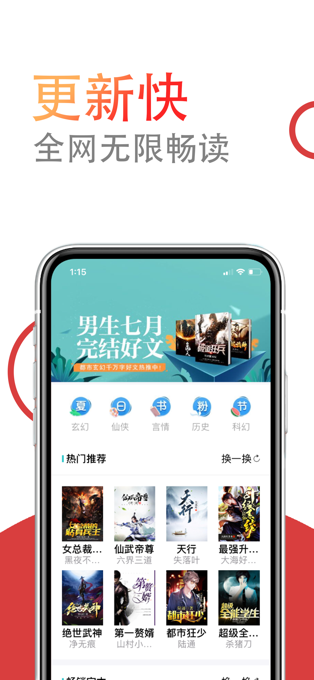 小说仓库截图3