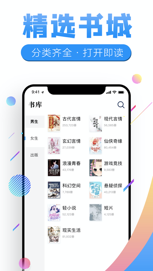 畅听有声截图2